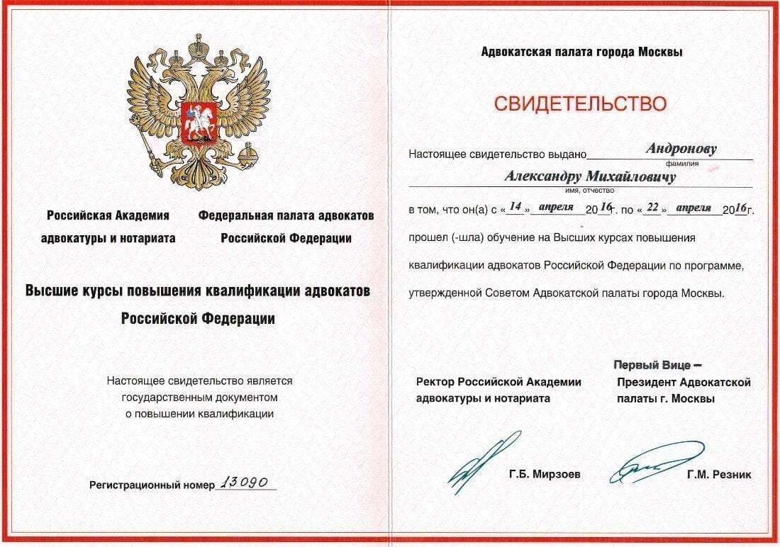 Сертификат
